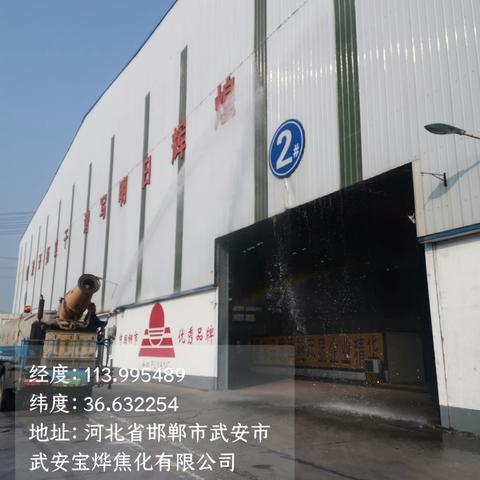 2023年4月12日烘熔钢铁开展每日洗厂行动！