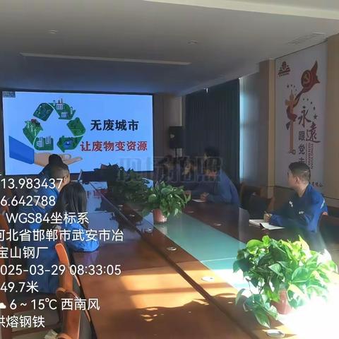 绿色行动，熔铸未来 | 烘熔钢铁国际无废日主题活动纪实
