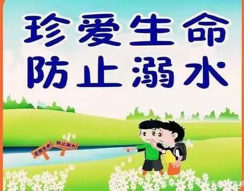 爱民街小学“五一”假期安全事项致家长一封信