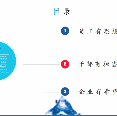 航务班组学习“三有”事业观交流分享