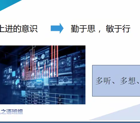 航务班组学习“三有”事业观交流分享