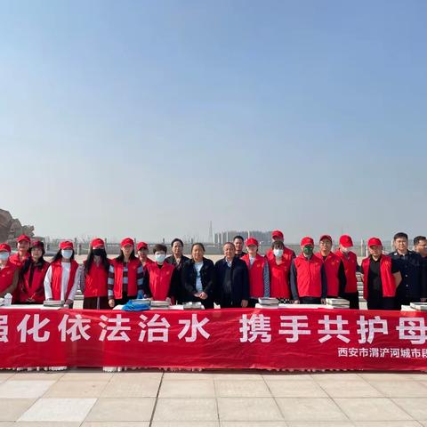 守护生命之源，节水延续未来—市渭管中心开展“世界水日”“中国水周”宣传活动