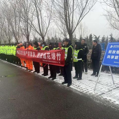 市渭管中心联合经开区相关部门开展禁止燃放烟花爆竹宣传活动