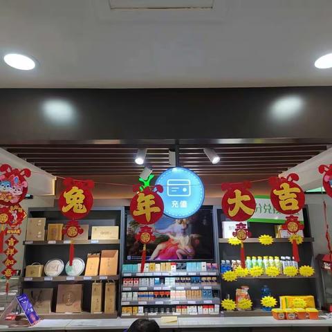 莱芜公司 新春狂欢季 与你过新年