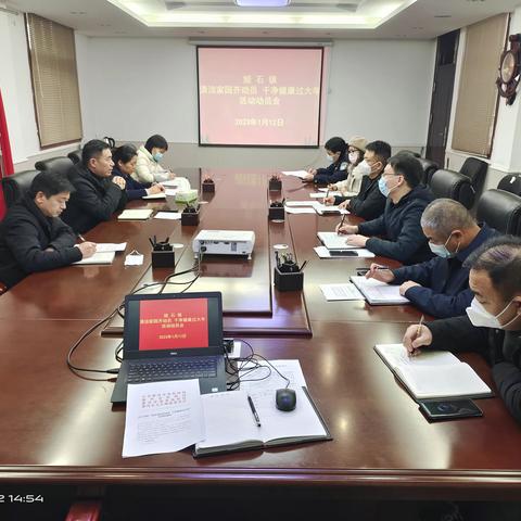 姬石镇开展“清洁家园齐动员 干净健康过大年”活动