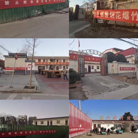 姬石镇：加强禁燃禁放宣传 筑牢安全防线