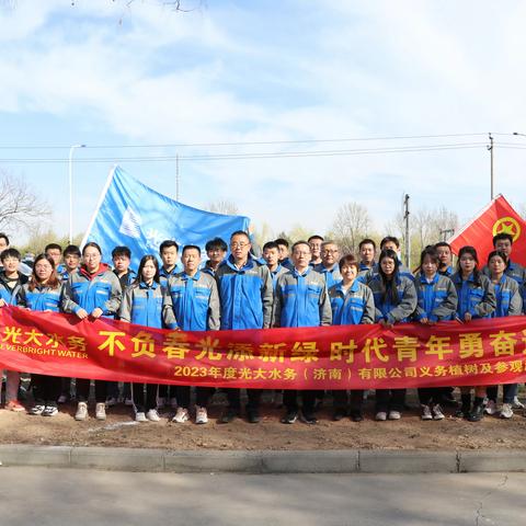 不负春光添新绿 时代青年勇奋进|济南水务开展义务植树及参观学习活动