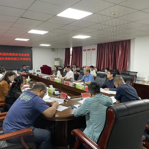 强化责任担当，狠抓工作落实，确保巩固脱贫攻坚成果后评估工作扎实开展