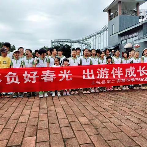 邂逅春日美好 相伴快乐成长 二实小三（9）班春日亲子户外活动温情开启