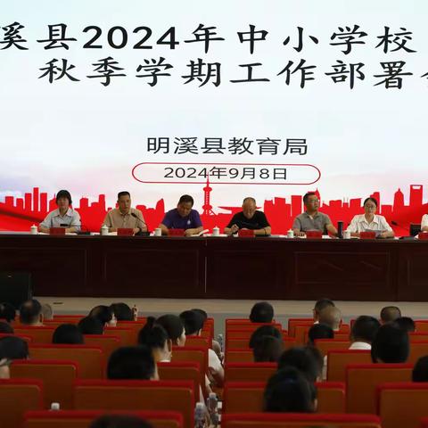 筑牢安全防线，护航新学期成长