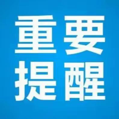 【重要提醒】响应祖国号召，春季参军入伍