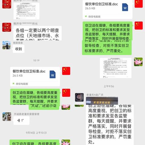 迎创卫复审 建美好家园｜谭家所开展迎创卫复审宣传整治工作