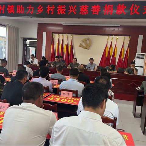 廉村镇开展2023乡村振兴慈善捐款活动