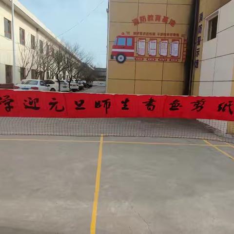 【丰中·教学】美育浸润  点亮人生——丰仪中学举办迎元旦师生书画剪纸展