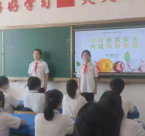 共筑食品安全     共建和谐校园 ----第九中学食品安全宣传周活动总结