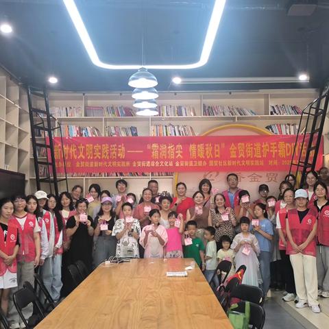 ［创想文明实践π］新时代文明实践活动——“霜润指尖，情暖秋日”金贸街道护手霜DIY活动