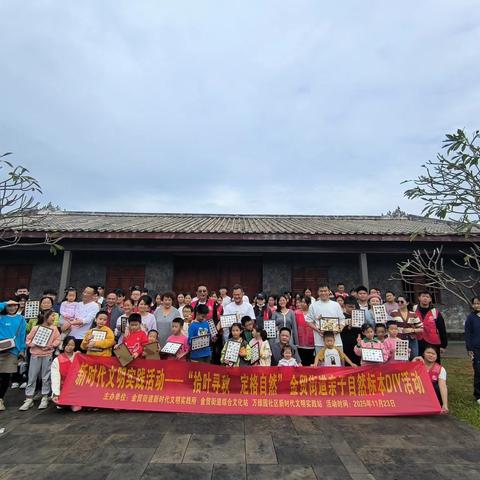 ［创想文明实践π］新时代文明实践活动——“拾叶寻秋，定格自然” 金贸街道亲子自然标本DIY活动