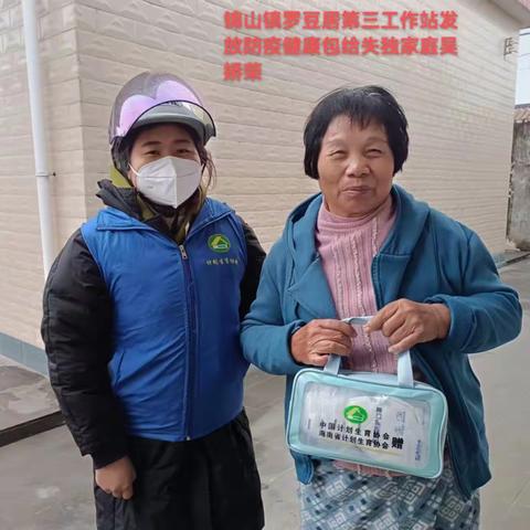 发放暖心健康包   为民服务心连心