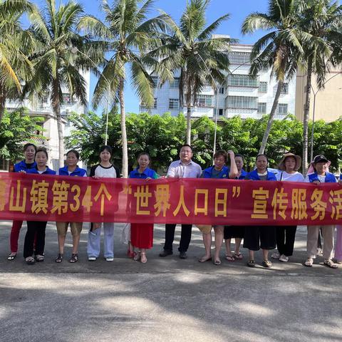 锦山镇开展2023年“7.11世界人口日”宣传服务活动
