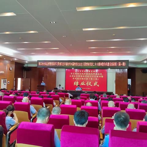 海口市市场监督管理局学习党的二十大精神暨作风建设第一期培训班圆满完成