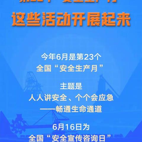 “人人讲安全、个个会应急，畅通生命通道”-----草场坡服务中心开展消防安全演练