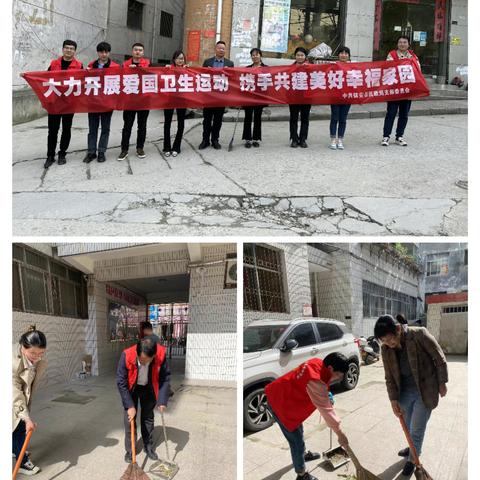 城市创建工作纪实:民政局组织“大力开展爱国卫生运动、携手共建美好家园”主题活动