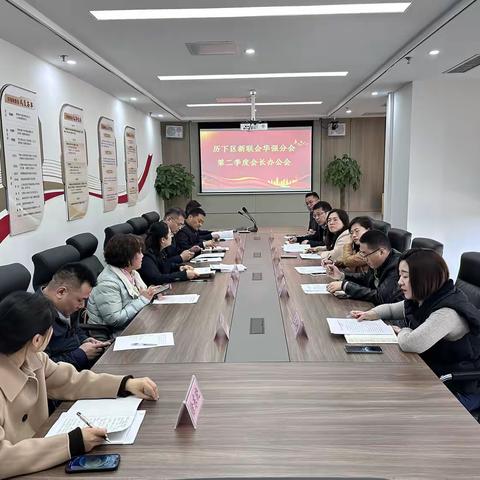 华强分会召开第二季度会长办公会