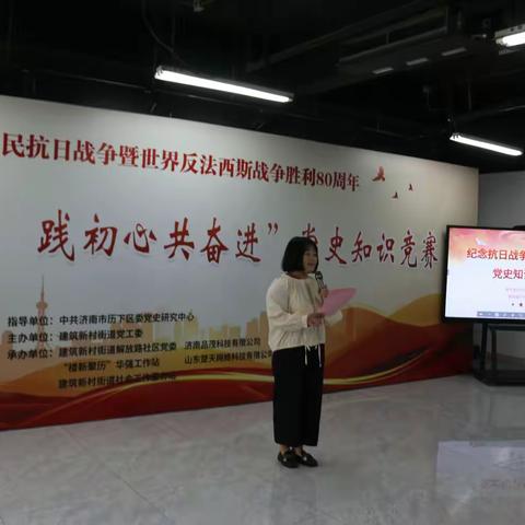 “楼新聚历”华强工作站开展“学党史忆峥嵘，践初心共奋进”党史知识竞赛活动