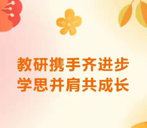 教研携手齐进步 学思并肩共成长——灵武市三、四、五年级英语学科期末成绩分析