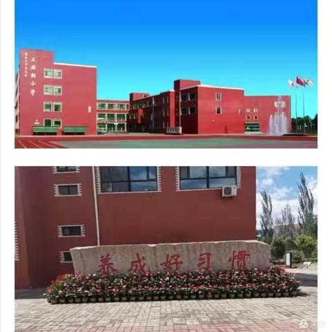 宣化区工业街小学庆六一第四届“爱心无限  欢乐奉献”义卖主题活动