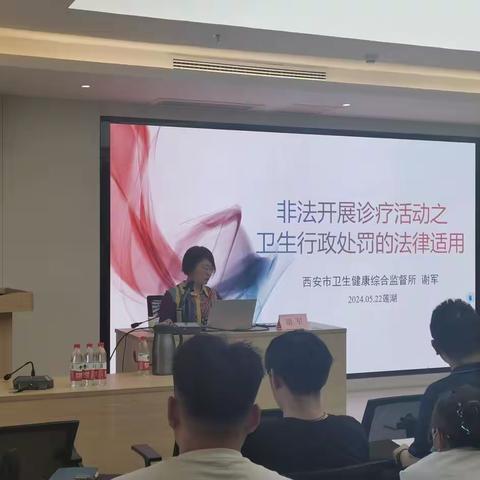 抓基础 强素质 迈步新台阶----莲湖区卫生健康局组织开展行政执法人员及卫生监督协管员培训