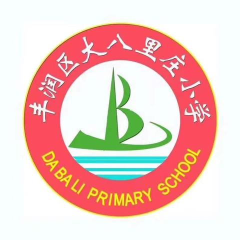 “我劳动我快乐”银城铺镇大八里小学五一劳动节