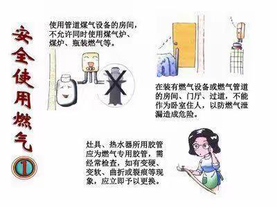 2024年元旦放假通知及假期安全温馨提示