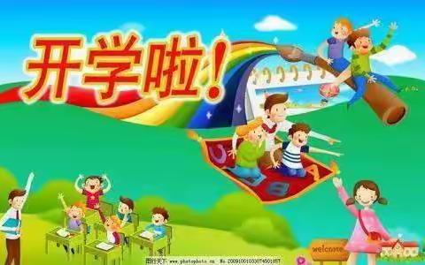 第二十三小学秋季开学安全《致家长一封信》
