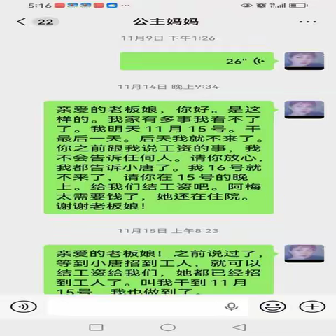 海南就业驿站三亚育才生态区站帮助劳动者欠债追讨