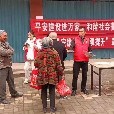 黎圩镇平安建设暨“双提升”宣传活动