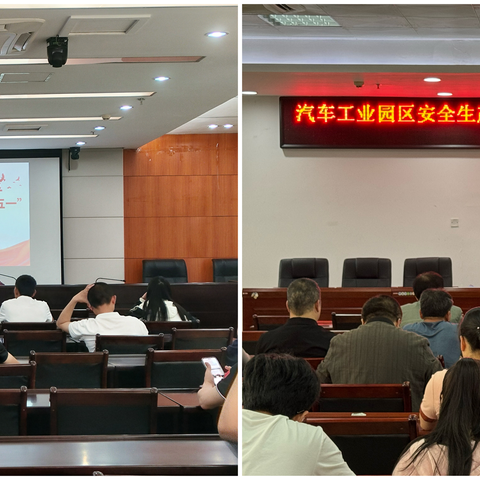 汽车园：“三点发力”筑牢“五一”期间安全生产防线