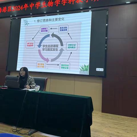 蓄力启航  携手共进 ——初中生物学学科骨干教师带新教师活动