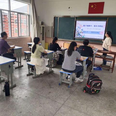 “勤于细微中，爱在寻常处”屿礁小学班主任工作总结及经验交流会