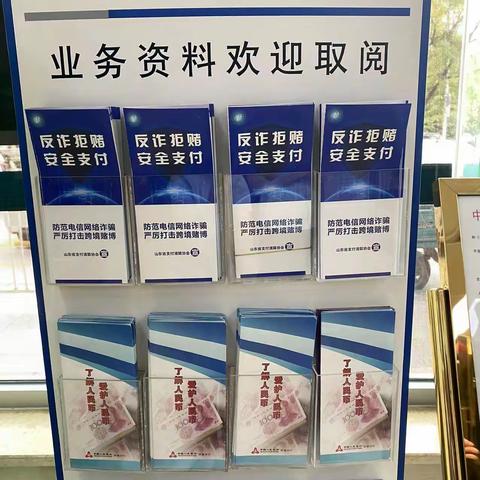 威海市商业银行济宁分行营业部开展反假币宣传活动