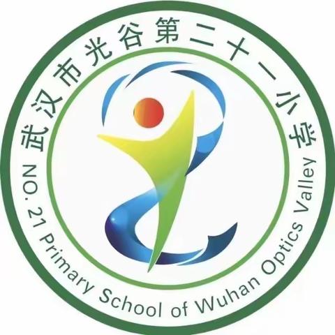 以班之名，迎“篮”而上！武汉市光谷第二十一小学 2023 年首届“校长杯”篮球班级联赛（五年级半决赛）