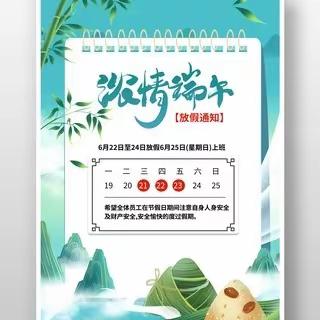 浓浓端午情，拳拳报国志---马平小学端午主题教育活动