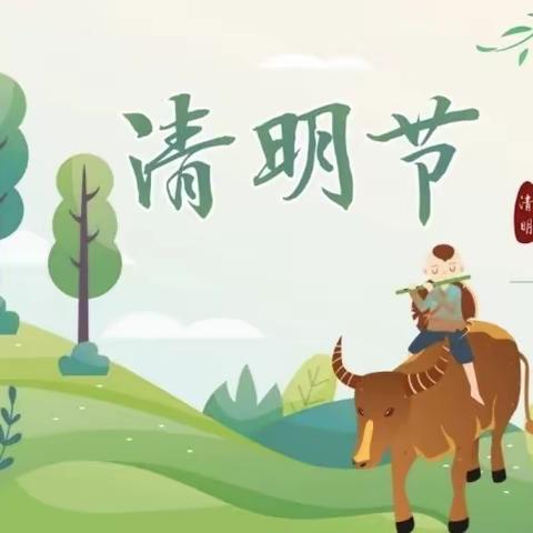 踏春游园，纸鸢翩跹——城北幼儿园清明节主题活动