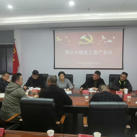 【永泰县住建局】有力有序推动青云小镇复工复产