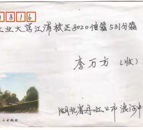 徐老师的来信——2003年11月7日