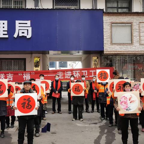 笔墨凝书香，新年送万福