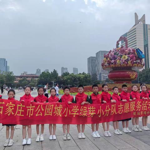 爱心传递的绿色旋律，共建无废城市建设              ——星辰港湾中队志愿服务活动