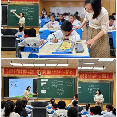 漳州市大寨中心小学：春日暖阳沐人心 送教下乡传真情