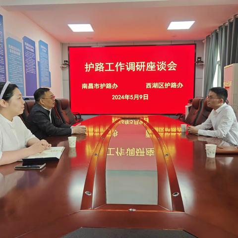 南昌市护路办调研督导西湖区、红谷滩区工作站铁路护路联防工作