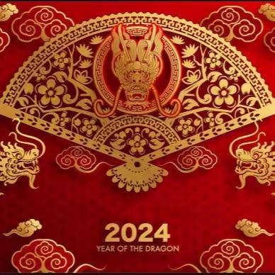 荣成市城投公司2024年新春祝福